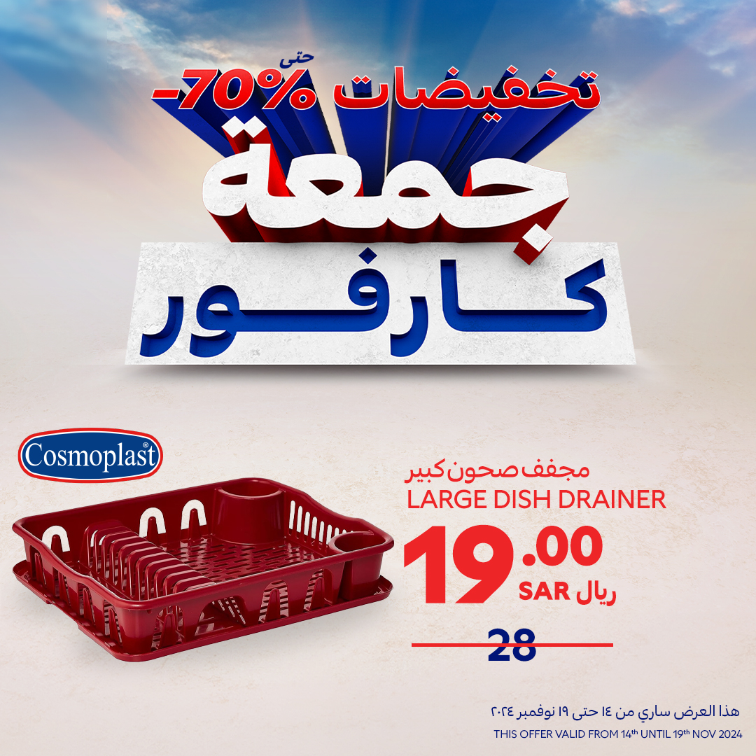 carrefour-saudi offers from 14nov to 19nov 2024 عروض كارفور السعودية من 14 نوفمبر حتى 19 نوفمبر 2024 صفحة رقم 3